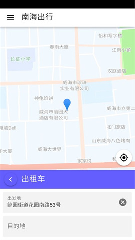 南海出行 南海出行