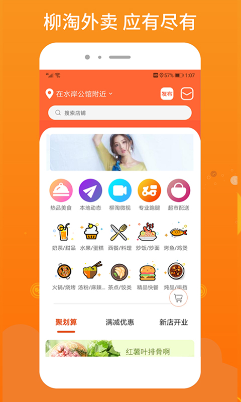柳淘app