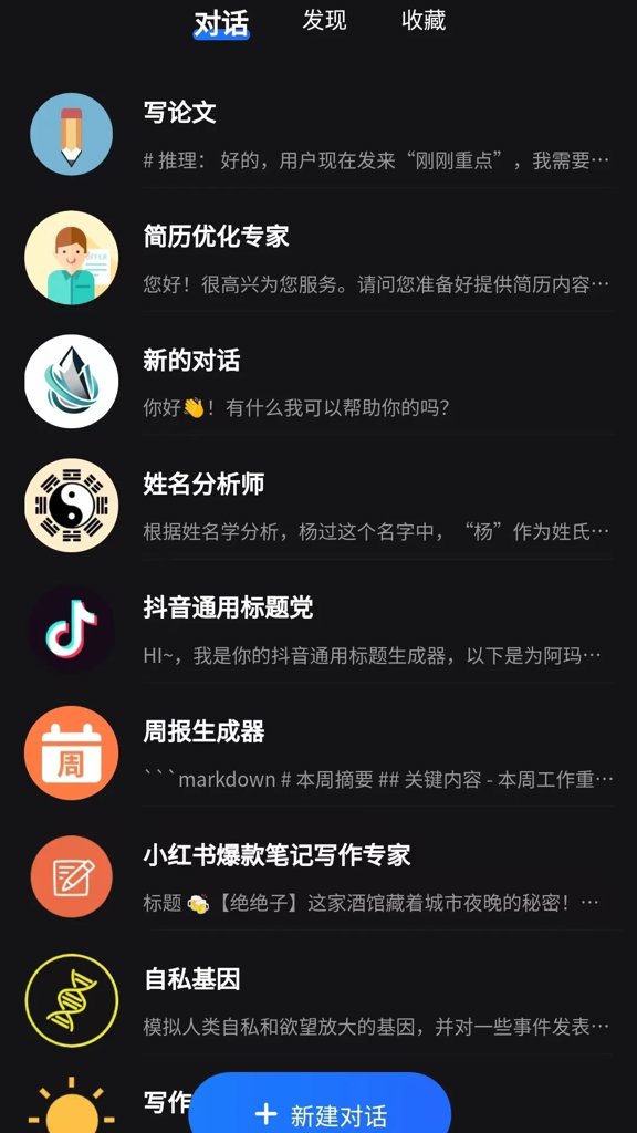炼丹家AI