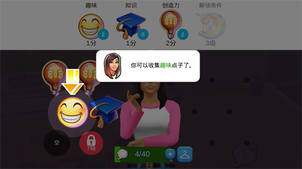 人生大街游戏攻略