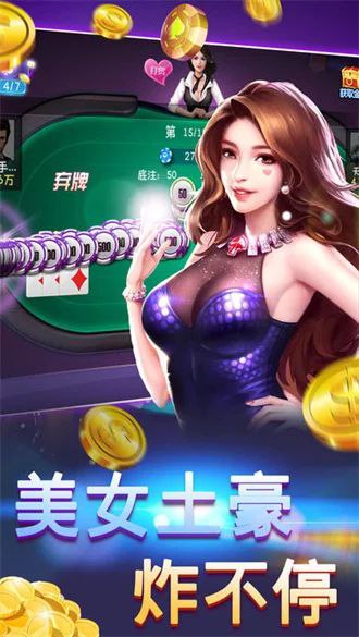 天元棋牌官网旧版本