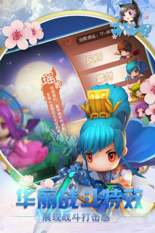 萌仙记手游红包版