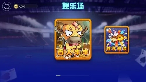 炸金花2026版