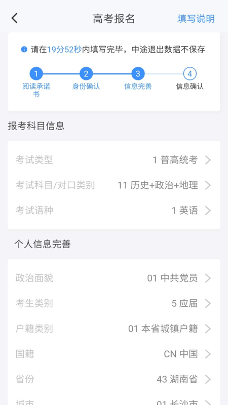 潇湘高考ios版