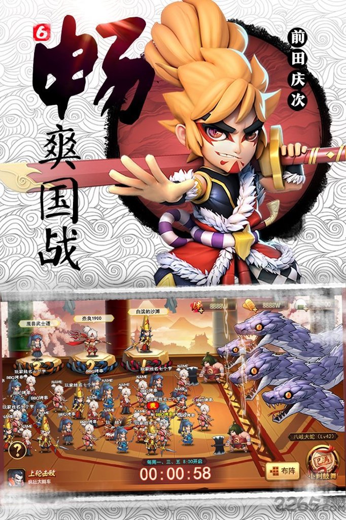 快手星期六魔王手游 快手星期六魔王手游