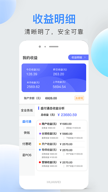 唯他云创app