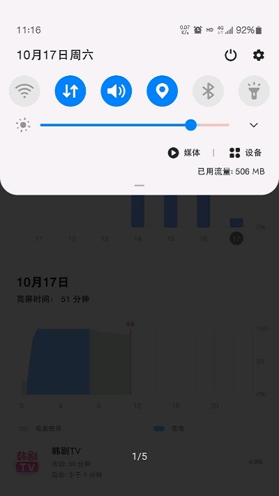 5g开关插件手机版
