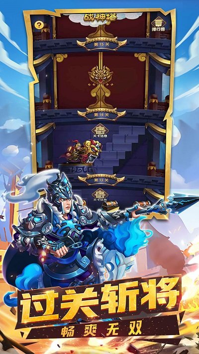 狂奔三国卡牌手游