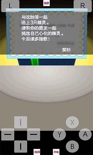 口袋妖怪黑白下载