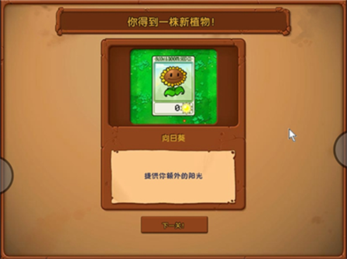 植物大战僵尸随机模仿者版本