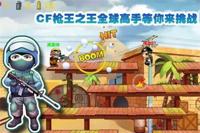 混乱大枪战2无敌版