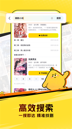 柚漫剧