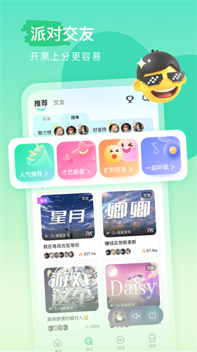 keke语音