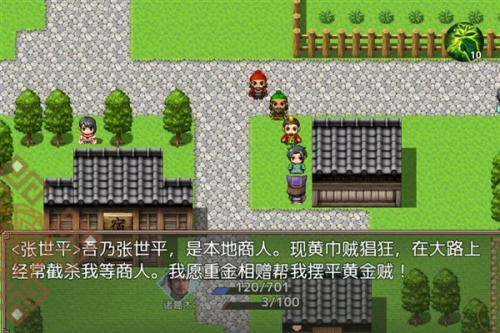 吞食天地三国战纪折相思版