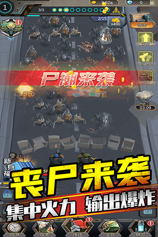 打僵尸红包版