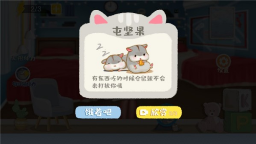 收纳达人物语模拟器游戏手机版