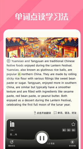 干词