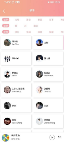 乐嗨音乐