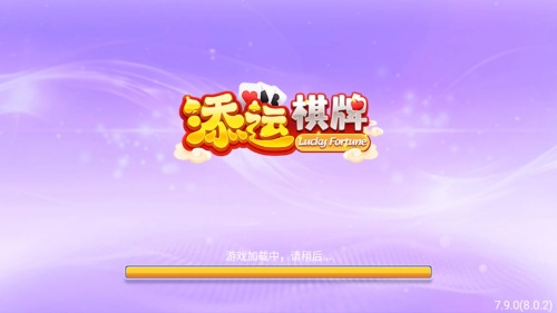 添运棋牌新版官网版