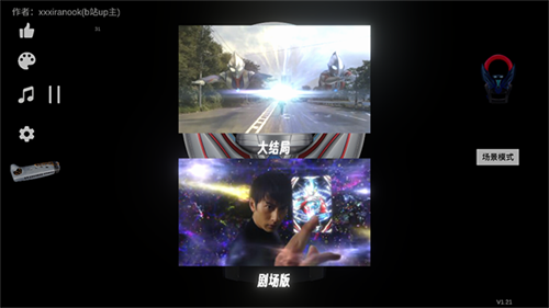 欧布圆环模拟器手机版