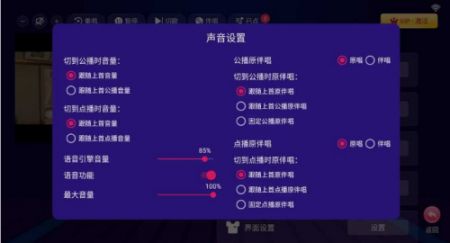 智能K歌