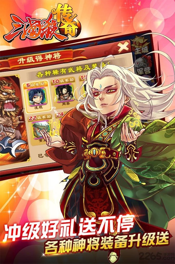 三国杀
