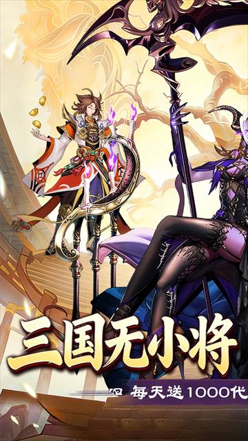 武将无双安卓正版