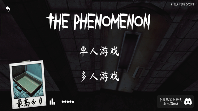 ThePhenomenon联机版