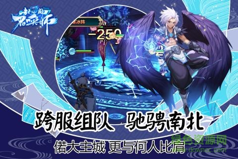 封神召唤师