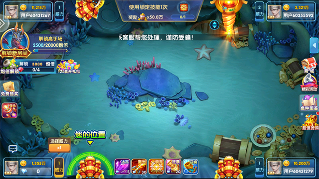 鱼丸捕鱼大作战手机版