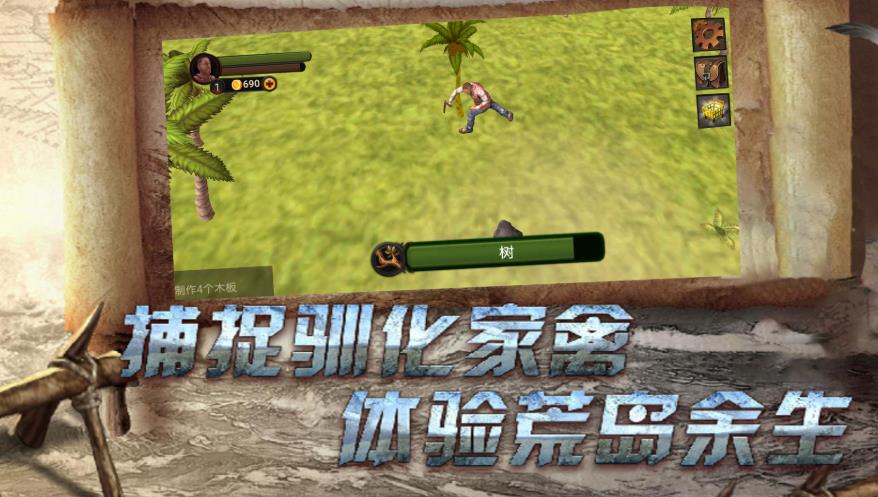 荒野求生冒险游戏
