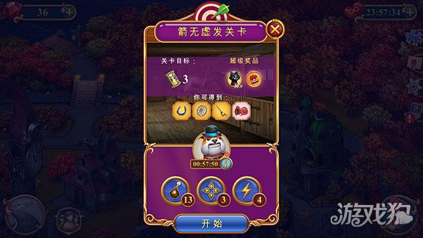 钟表匠游戏玩法2