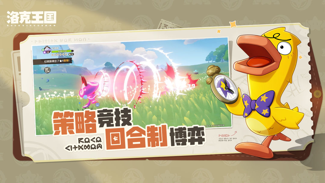 洛克王国：世界苹果官网安卓版