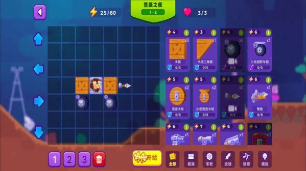 模拟装甲战车游戏