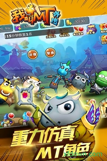 我叫MT外传 我叫MT外传