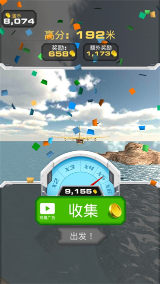 跳上飞机(JumpintothePlane)
