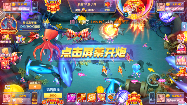 鱼丸捕鱼大作战手机版