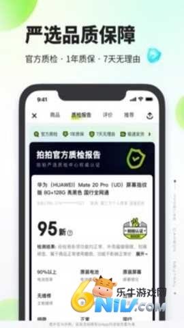 拍拍严选