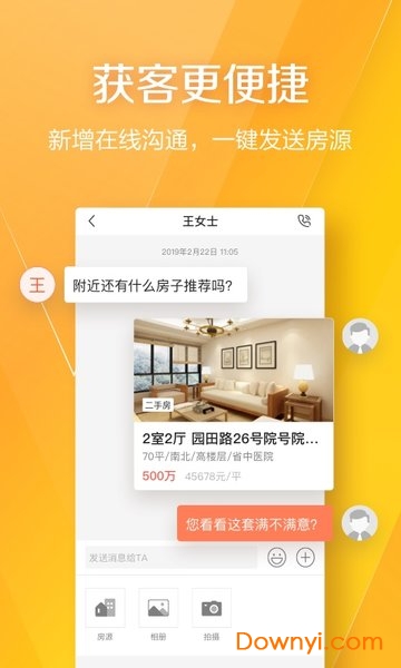 幸福客