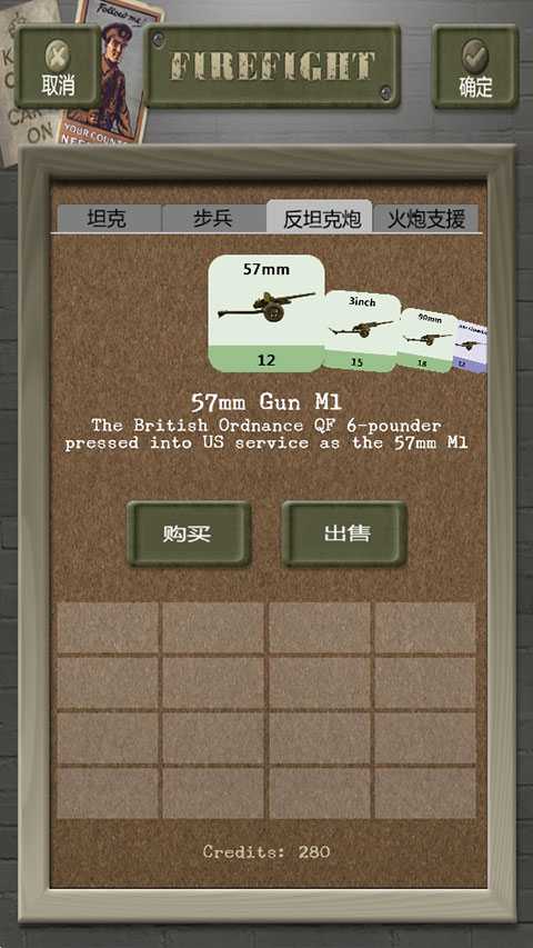 交战Firefight