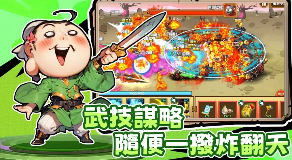 下班回到三國手游