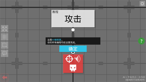 角斗机甲