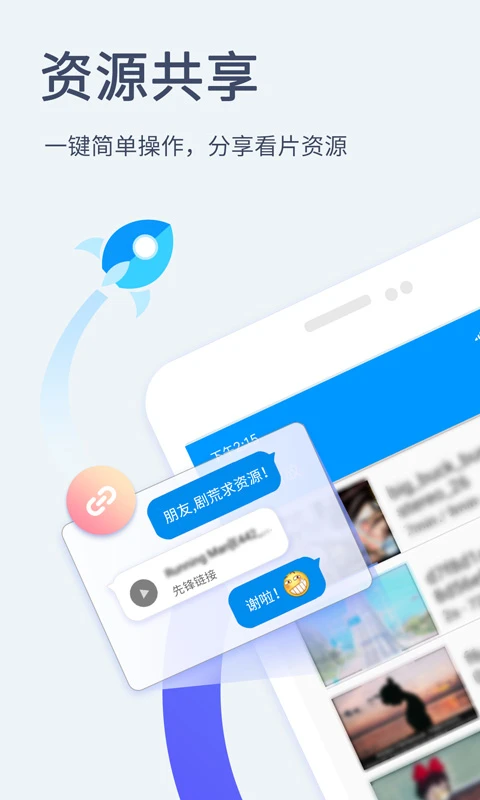 影音先锋5.8.2