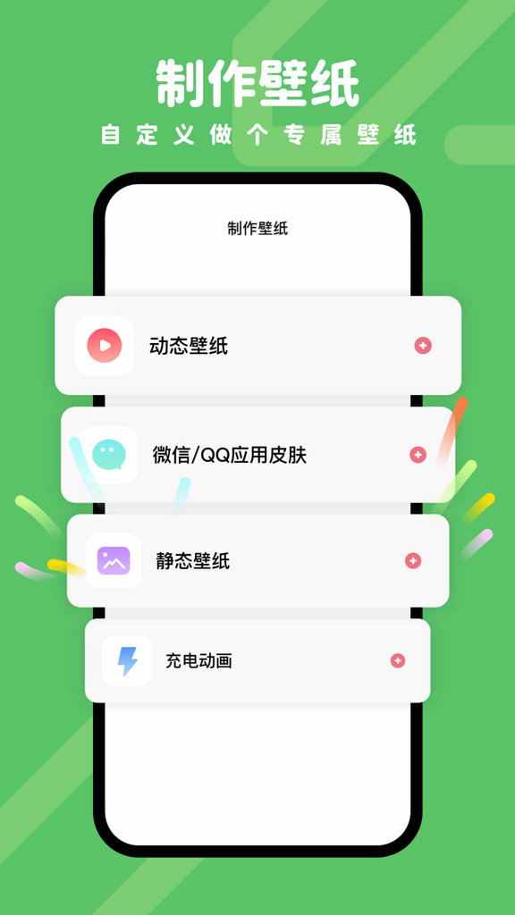 羊羊壁纸 羊羊壁纸