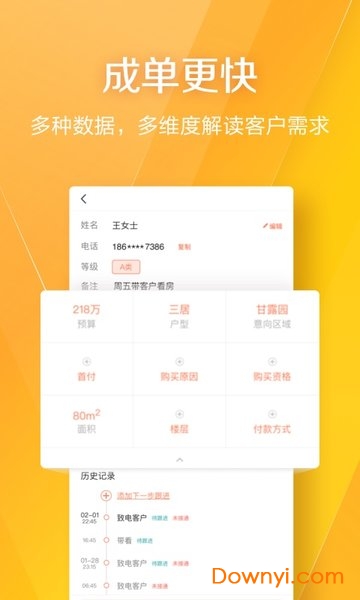 幸福客
