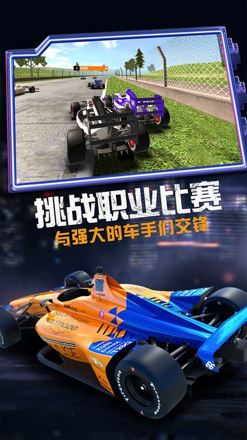 模拟赛车