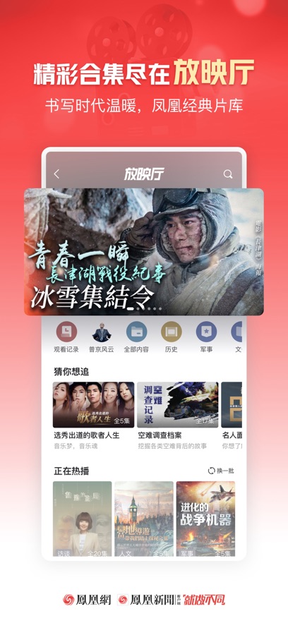 Ifeng_News