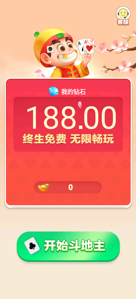全民斗地主赚钱版提微信