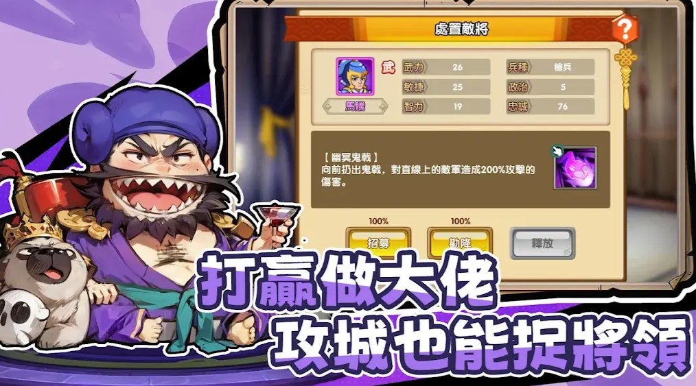 下班回到三國手游