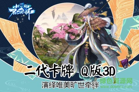 封神召唤师